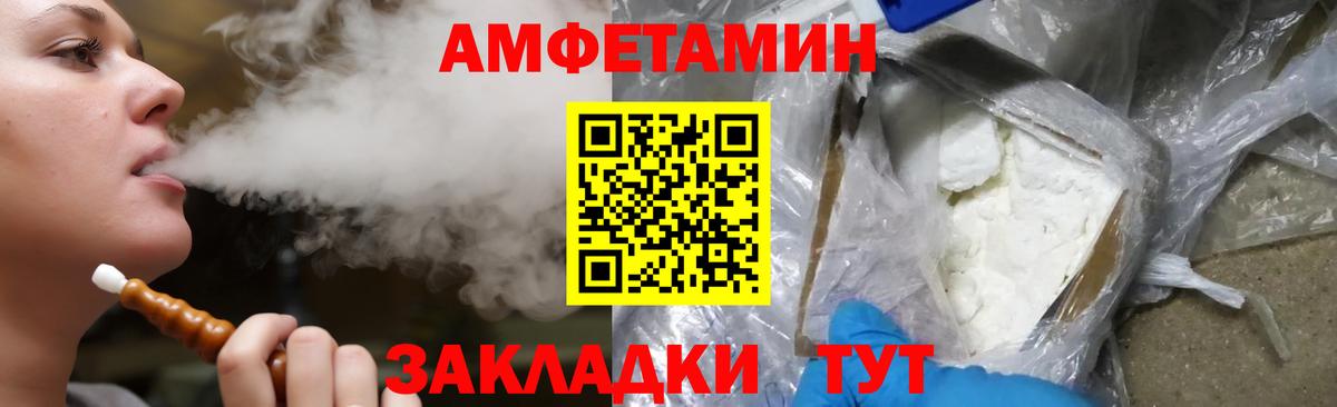 Amphetamine  Амфетамин VHQ  Вход с VPN  Полевской 