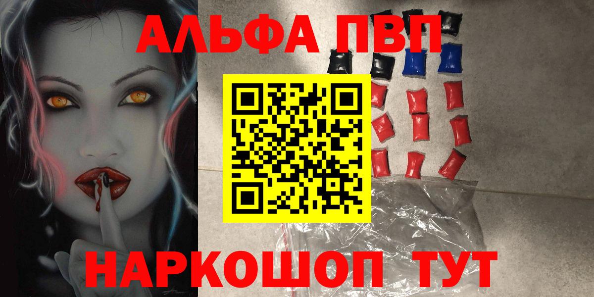 A-PVP мука  Вход с VPN  APVP Соль  Полевской  Альфа ПВП мука 