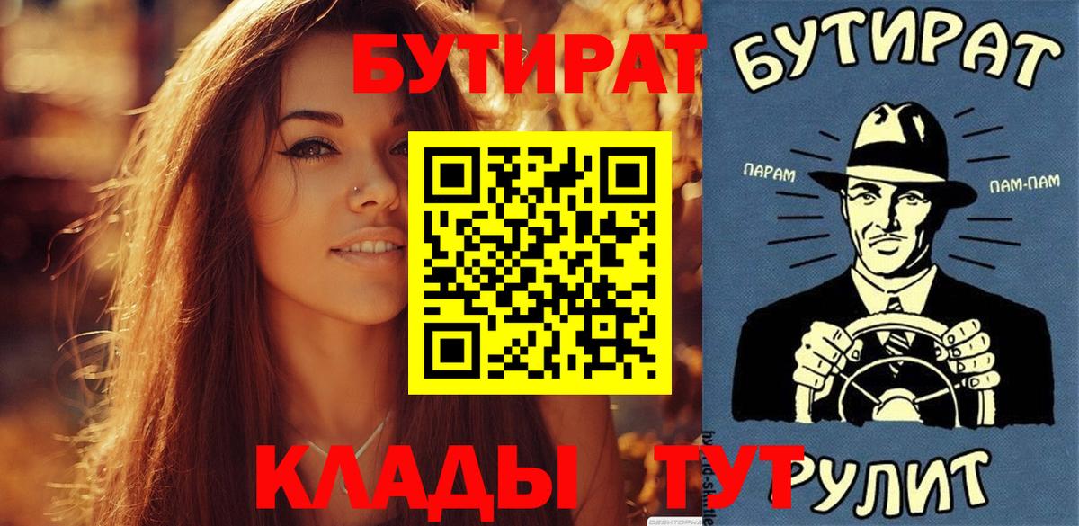 БУТИРАТ BDO Полевской