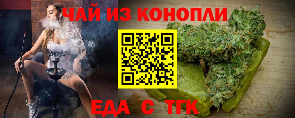 Полевской  Cannafood конопля  Вход с VPN 
