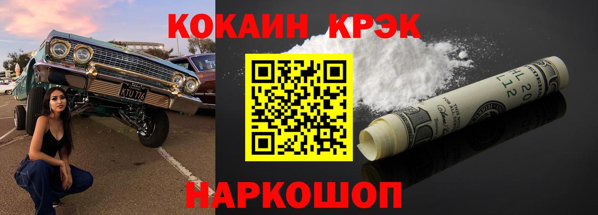COCAIN Эквадор  КОКАИН 97%  Полевской  COCAIN  Вход с VPN 