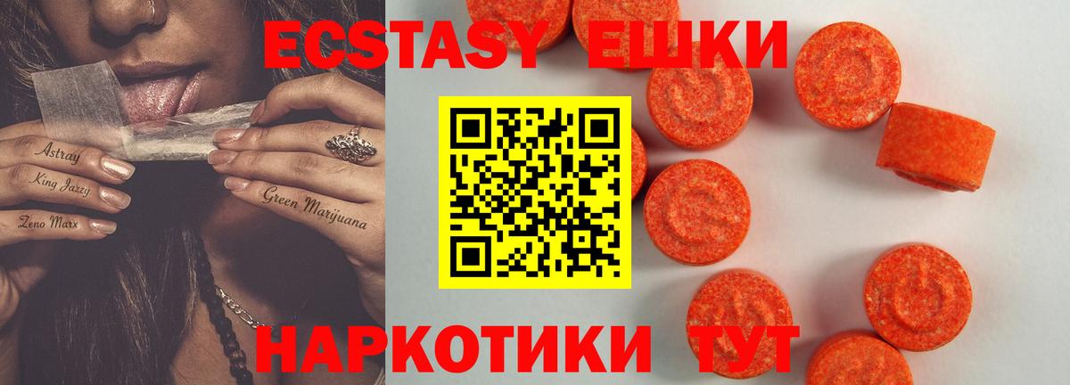 Экстази  ЭКСТАЗИ TESLA  ЭКСТАЗИ Дубай  Вход с VPN  Полевской 