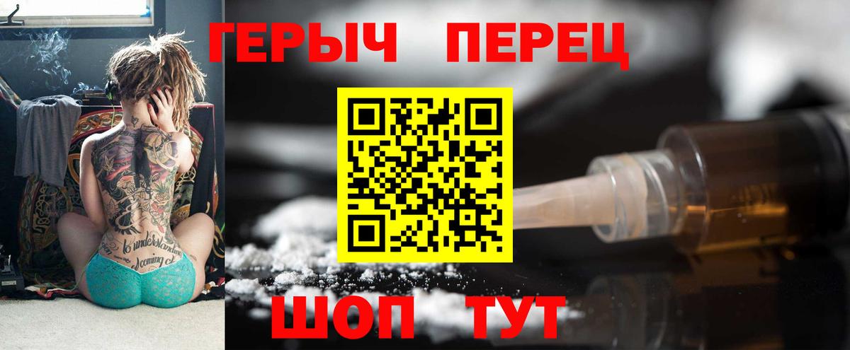 Героин белый  Героин  Полевской  Вход с VPN 