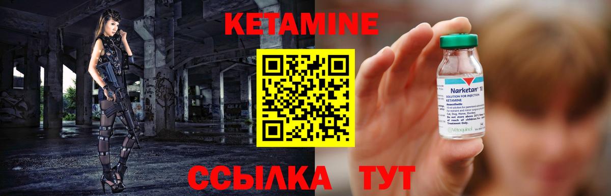 Кетамин ketamine  Вход с VPN  Полевской  КЕТАМИН ketamine 