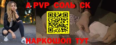 мяу мяу кристалл Рязань
