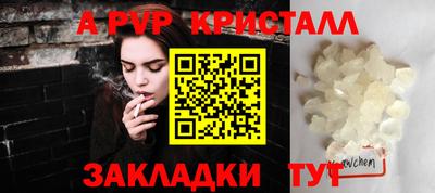мяу мяу кристалл Рязань