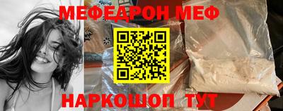 мяу мяу кристалл Рязань