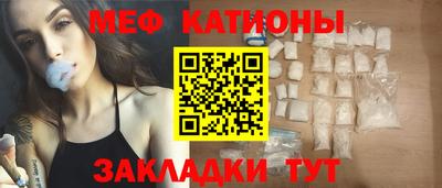 мяу мяу кристалл Рязань