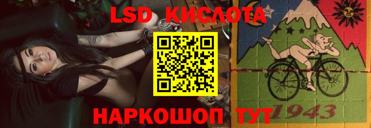 Лсд 25 экстази кислота Полевской