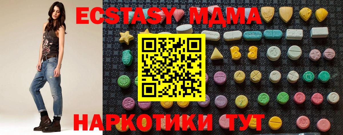 Полевской  МДМА молли  МДМА Molly  МДМА  Вход с VPN 