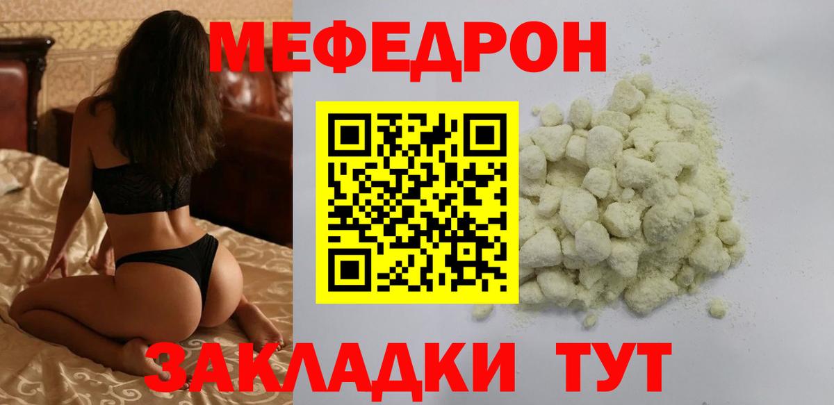 Меф VHQ  МЕФ  МЯУ-МЯУ мука  Полевской  Вход с VPN 