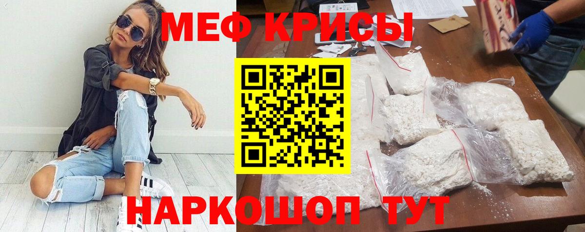 Мефедрон  Полевской