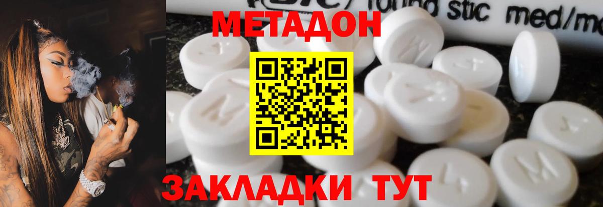 Полевской  Метадон мёд  Вход с VPN  Метадон белоснежный 