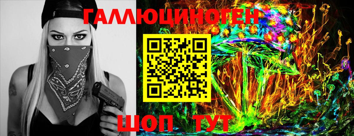 Псилоцибиновые грибы MAGIC MUSHROOMS  где можно купить наркотик  Полевской  Вход с VPN 
