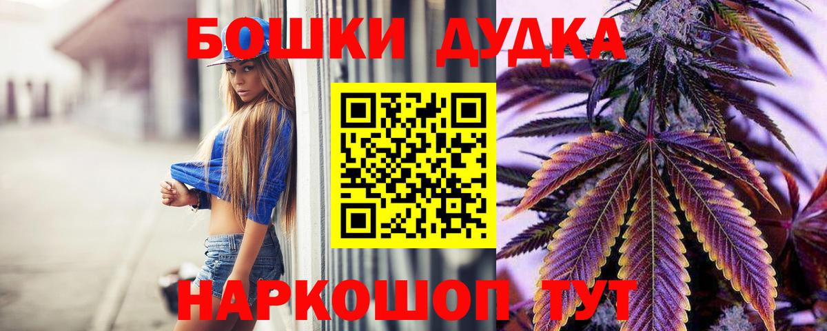 Каннабис White Widow  Конопля Ganja  Вход с VPN  Полевской 